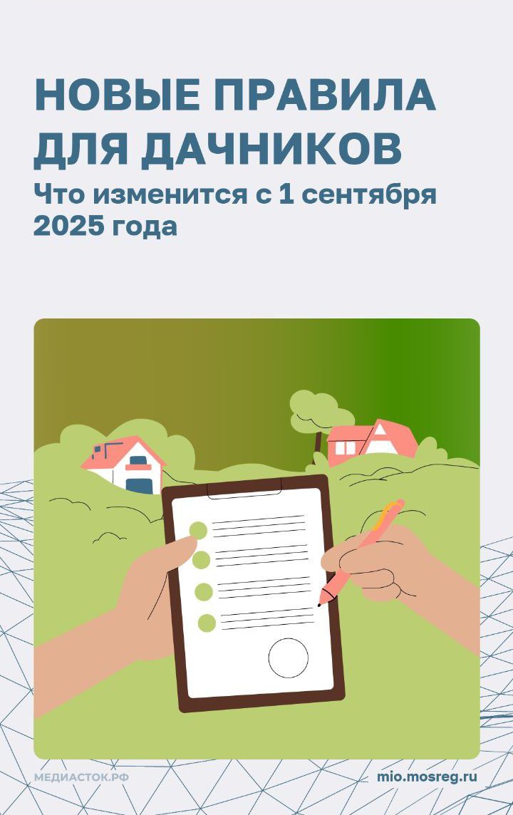 С 1 сентября 2025 года вступили в силу изменения в Закон.