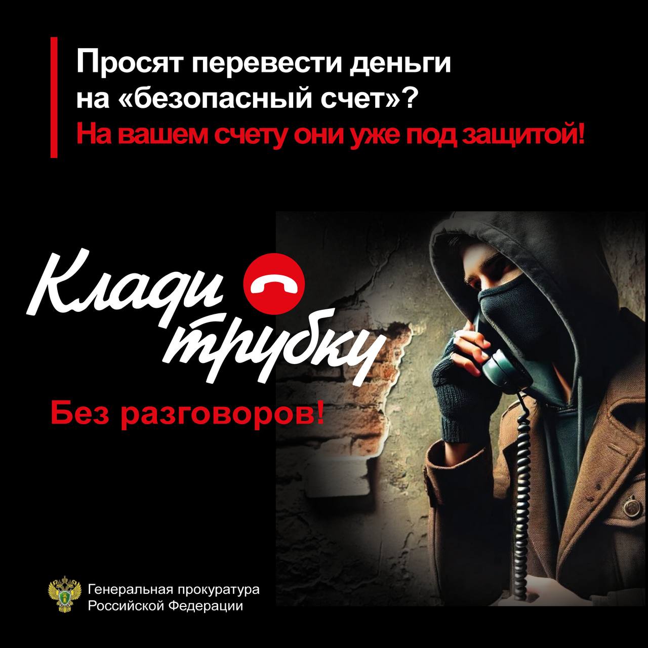 Мошенник.