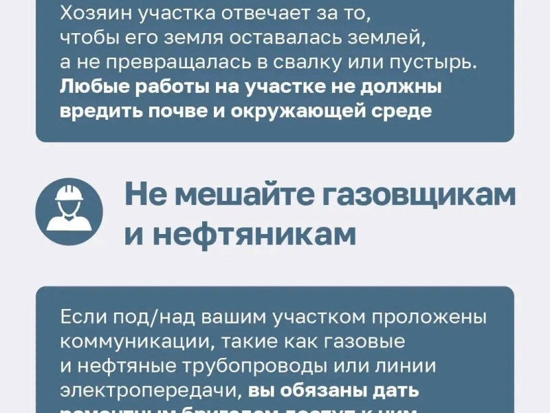 Быть хозяином земли под индивидуальное жилищное строительство.