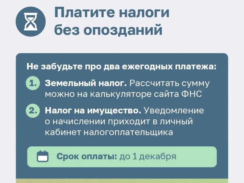 Быть хозяином земли под индивидуальное жилищное строительство.